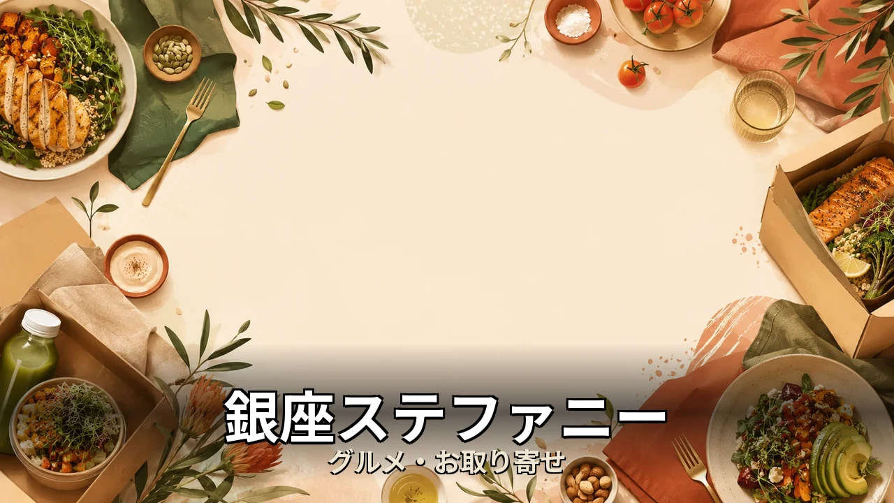 銀座ステファニー クッションファンデ 口コミ｜評判・解約・向かない人を本音で解説